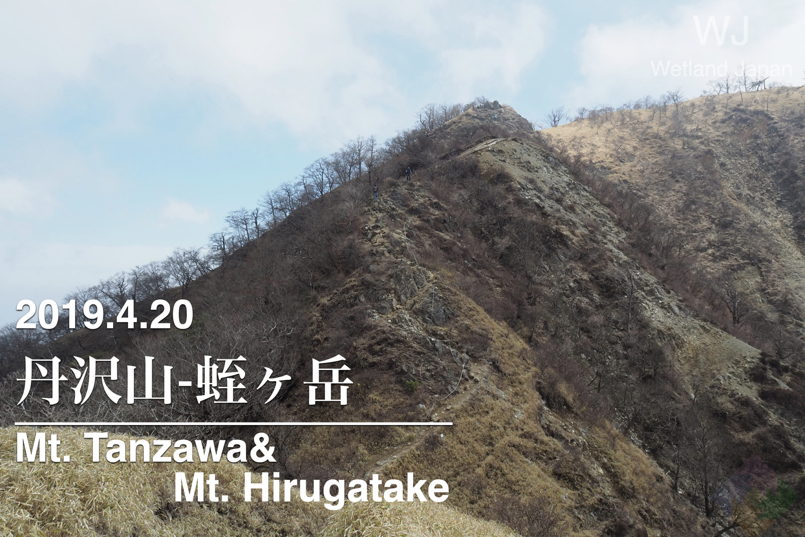 2019.4.20 丹沢-蛭ヶ岳縦走 登山記