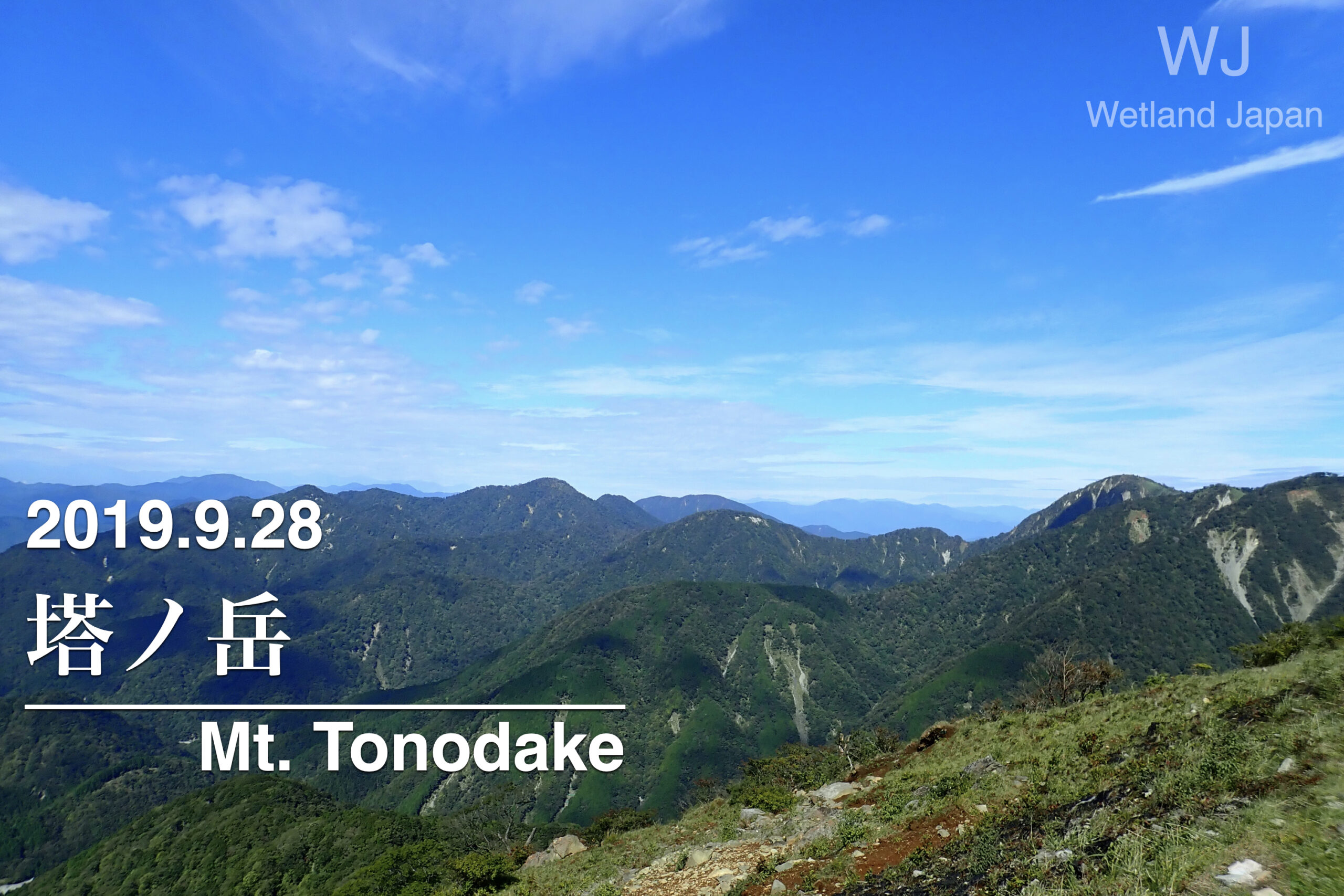 2019.9.28 表尾根 ヤビツ峠-塔ノ岳縦走
