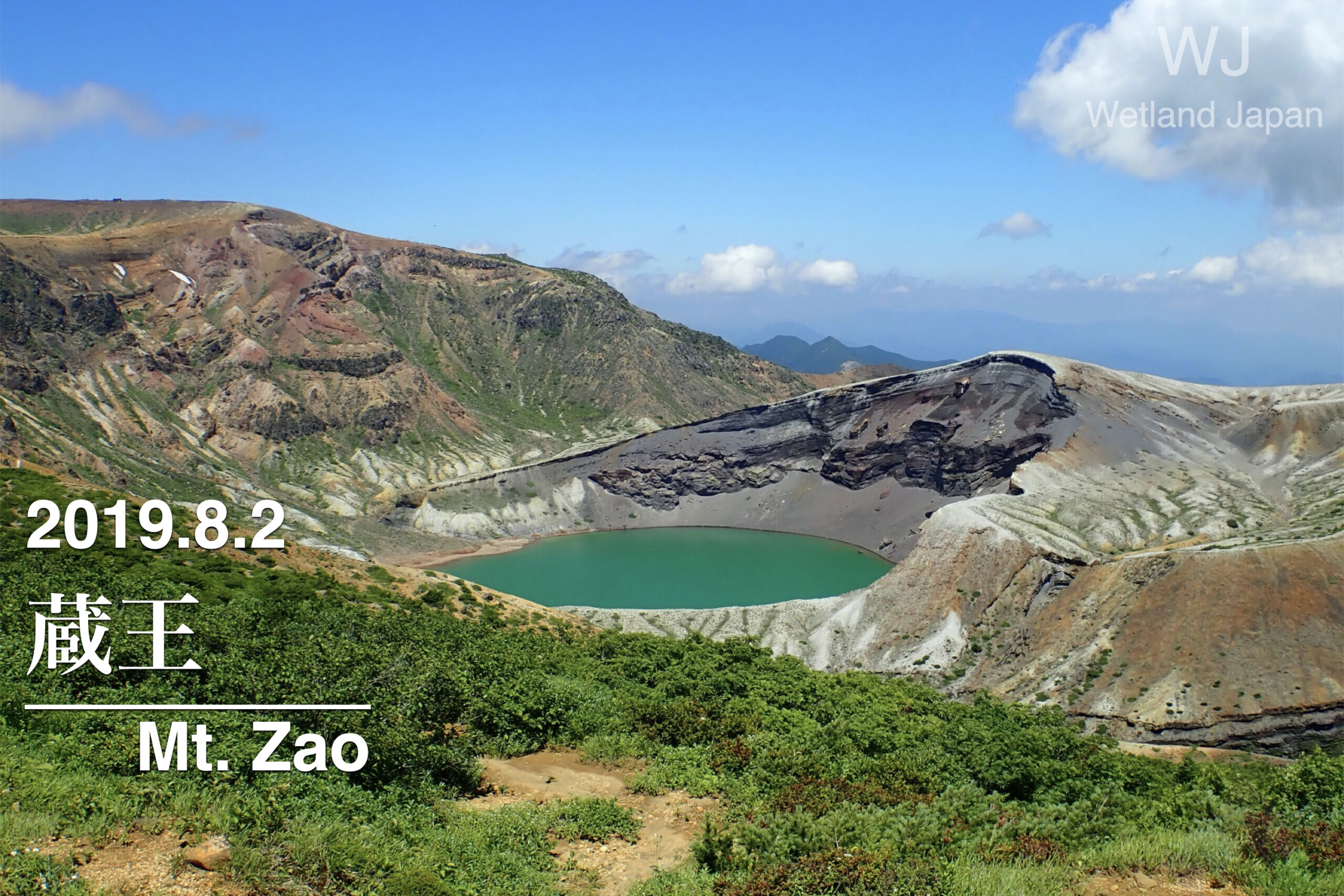 2019.8.2 蔵王 登山記