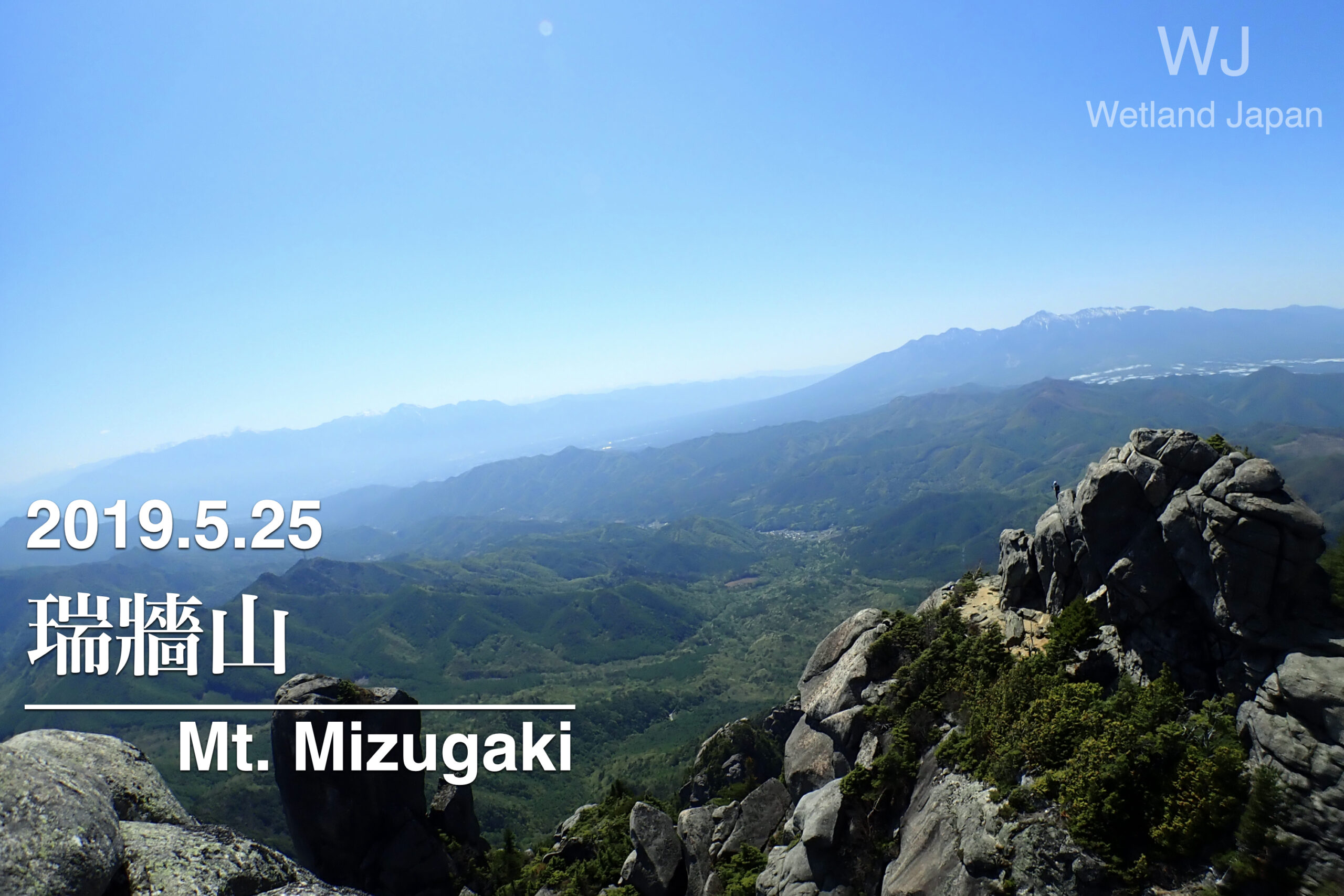 2019.5.25 瑞牆山-荒々しい岩の山-