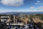 2021.1.9 開門岳-薩摩富士を登る-