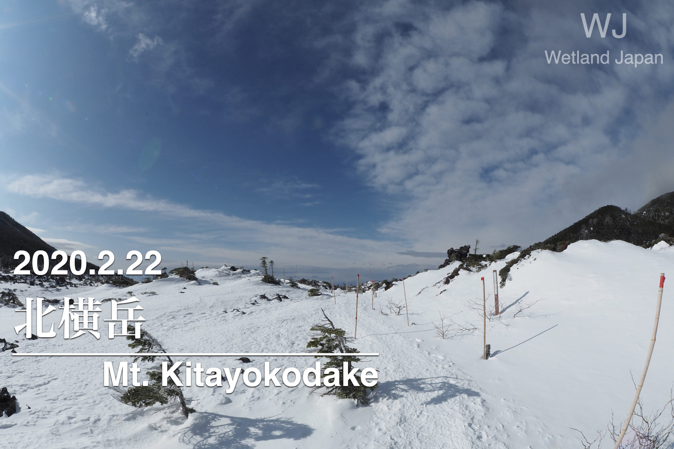 2020.2.22 北横岳 積雪期-雪山入門に最適!-