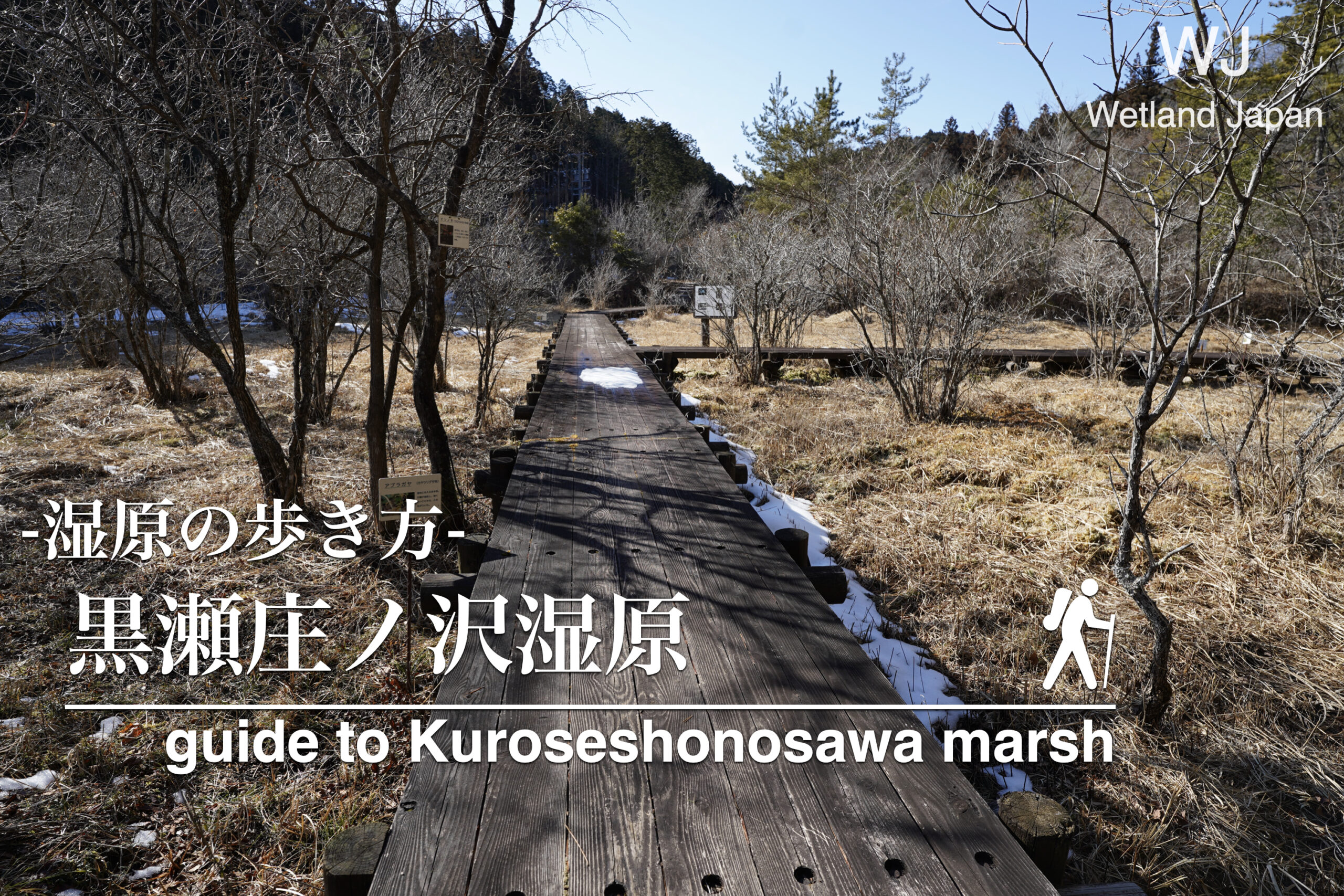 黒瀬庄ノ沢緑地に行ってみよう!