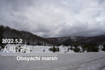 2022.5.2 大場谷地-積雪により入れずに撤退-