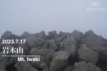 2023.7.17 岩木山-何も見えない山頂-
